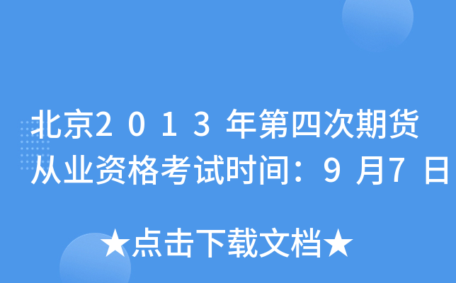 2013Ĵ؛ĘI(y)Yԇrg97