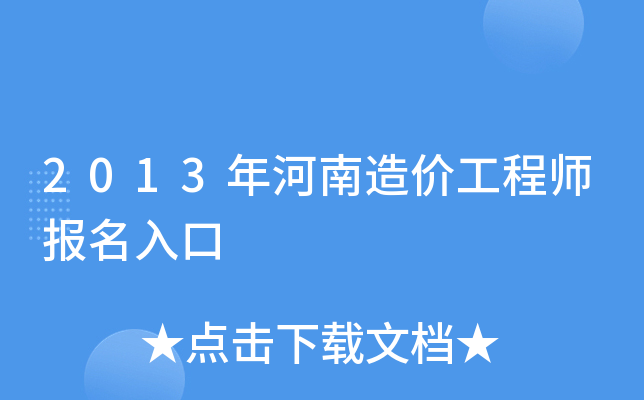 2013r(ji)̎(bo)