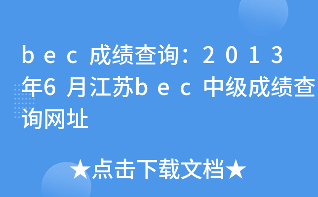 becɿ(j)ԃ(xn)20136½Kbecм(j)ɿ(j)ԃ(xn)W(wng)ַ