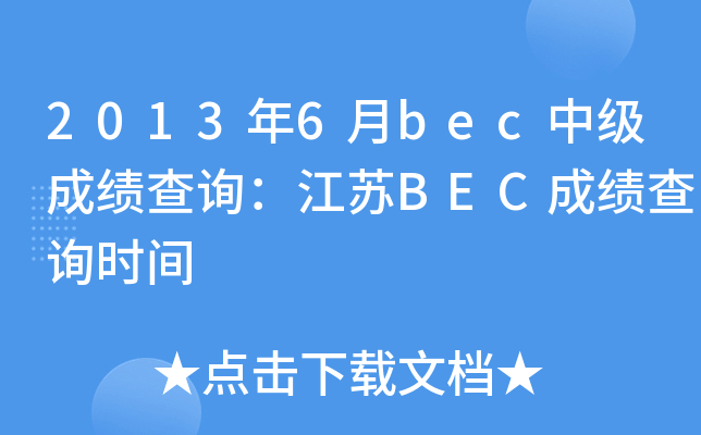 20136becмɿԃKBECɿԃrg
