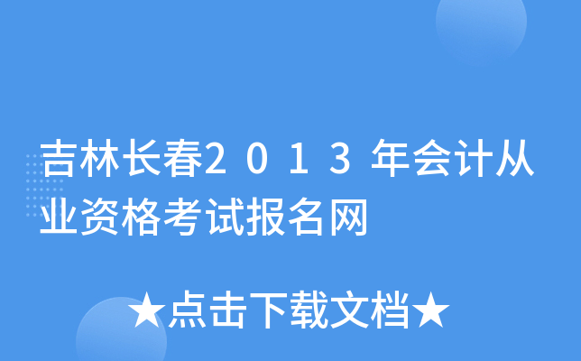 L2013ӋĘI(y)YԇW(wng)