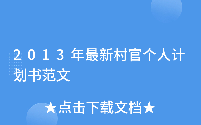 2013´ق(g)Ӌ(j)
