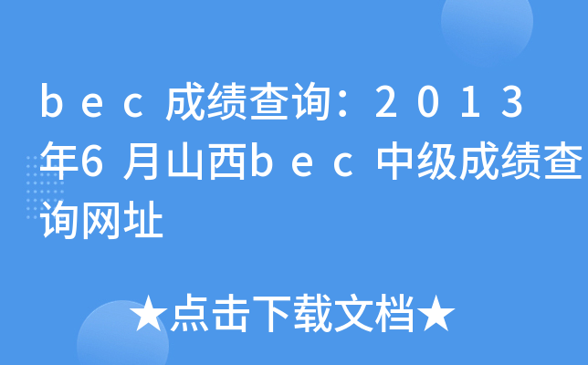 becɿԃ20136ɽbecмɿԃW(wng)ַ
