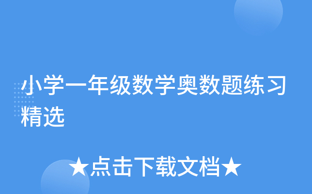 СW(xu)һ꼉(j)(sh)W(xu)W(sh)}(x)x