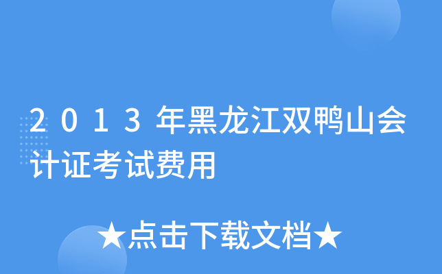 2013pɽӋCԇM