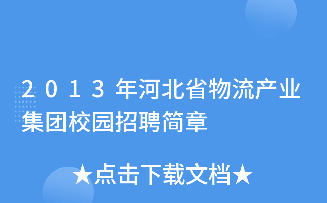 2013ӱʡa(chn)I(y)F(tun)У@Ƹ(jin)