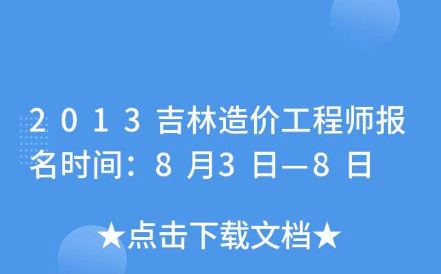2013r(ji)̎(bo)r(sh)g83ա8