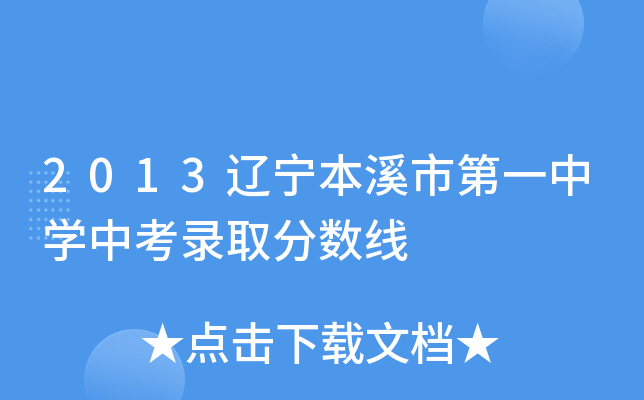 2013|ϪеһЌW(xu)пȡ?jn)?sh)