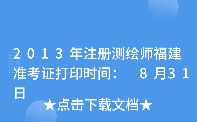 2013עԜyLʿCӡrg 831