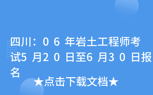 Ĵ06r̎ԇ520630?qng)?bo)
