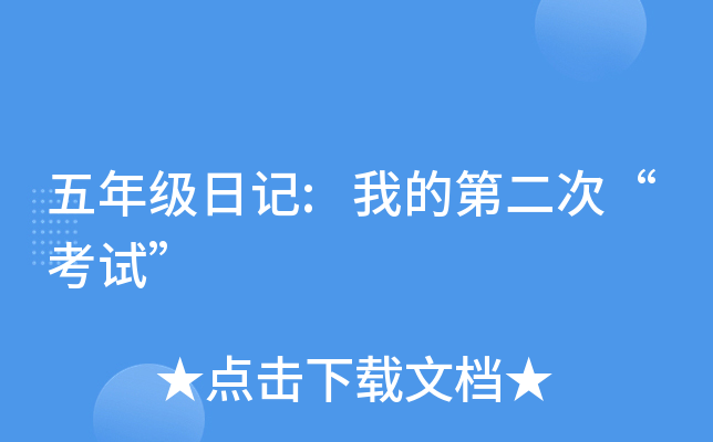 꼉ӛ:ҵĵڶΡԇ