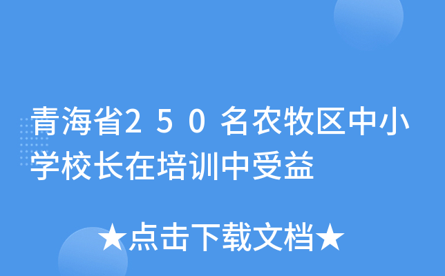 ຣʡ250r(nng)^(q)СW(xu)УLӖ(xn)