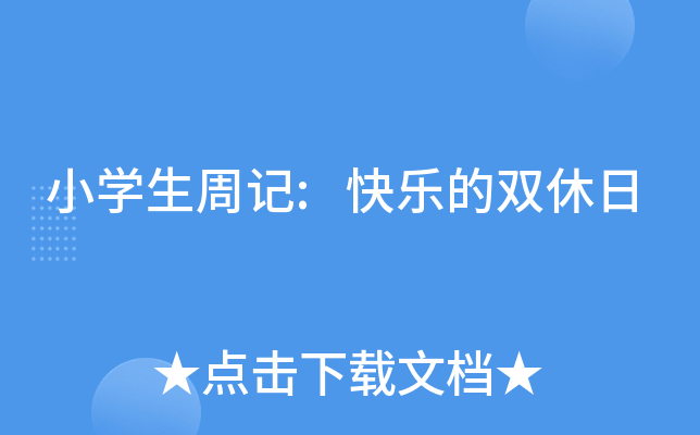 СW(xu)ӛ:옷p