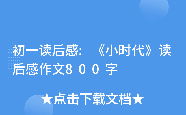 һx:Сrx800