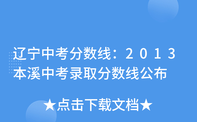 |п?jn)?sh)2013Ϫпȡ?jn)?sh)