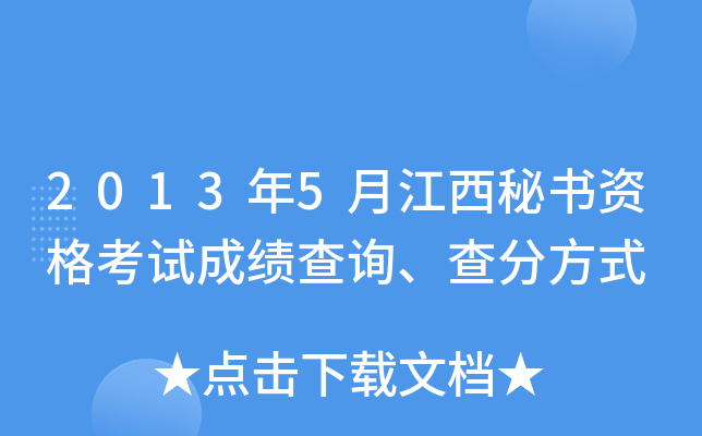 20135½ؕYԇɿԃַʽ