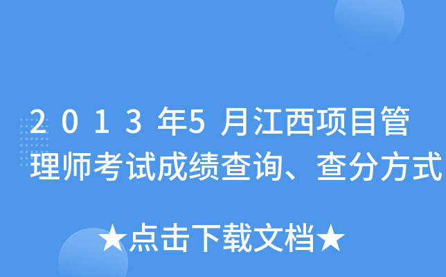 20135½(xing)Ŀ펟ԇɿ(j)ԃַʽ
