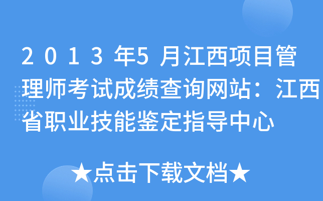 20135½Ŀ펟ԇɿԃW(wng)վʡI(y)bָ