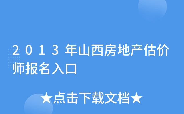 2013ɽخa(chn)r