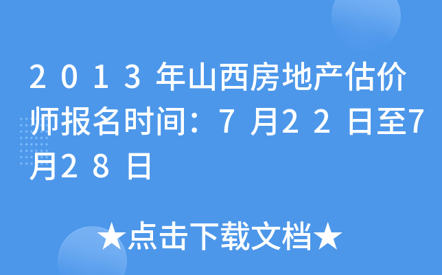 2013ɽخa(chn)r(ji)(bo)r(sh)g722728