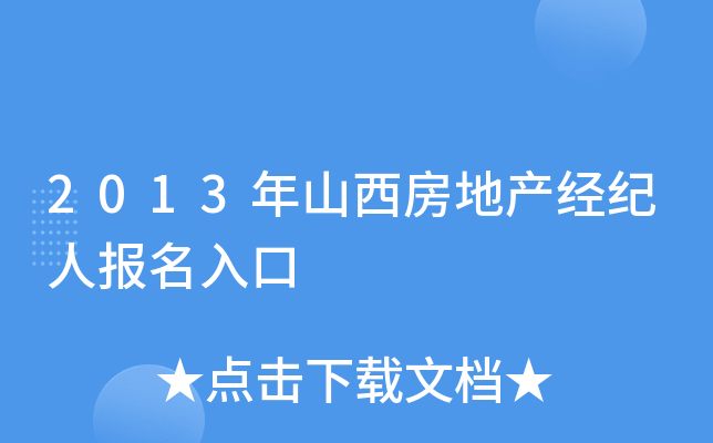 2013ɽخa(chn)(jng)o(j)ˈ