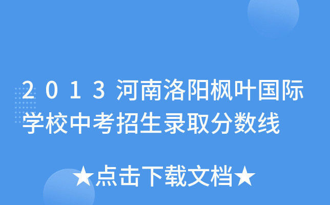 2013ꖗ~HW(xu)Упȡ?jn)?sh)