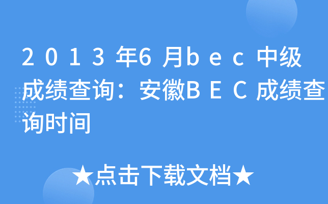 20136becмɿԃBECɿԃrg
