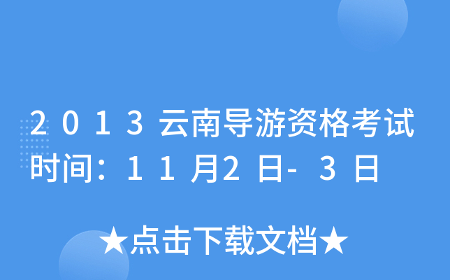 2013ό(do)Yԇrg112-3