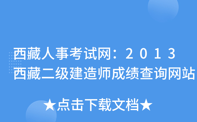 ¿ԇW(wng)2013ض쎟ɿԃW(wng)վ