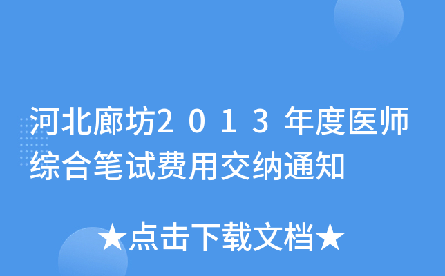 ӱȷ2013t(y)CϹPԇMý{֪ͨ
