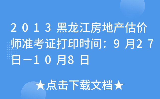2013خa(chn)r(zhn)Cӡrg927գ108