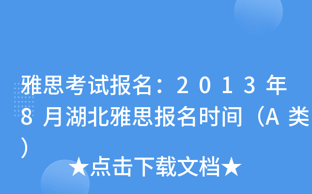 ˼ԇ20138º˼rgA