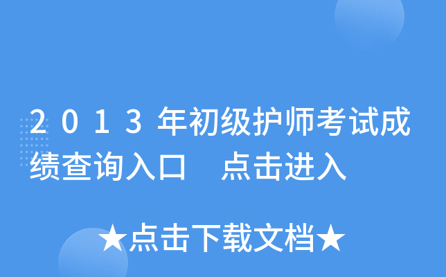2013o(h)ԇɿԃ?ni)?cM(jn)
