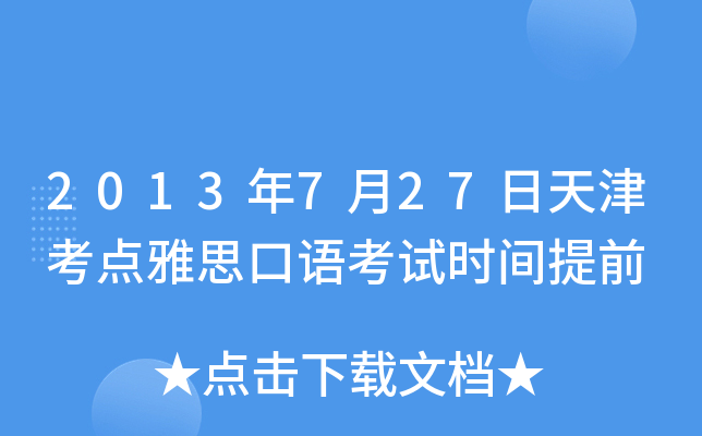 2013727c(din)˼Z(y)ԇr(sh)gǰ