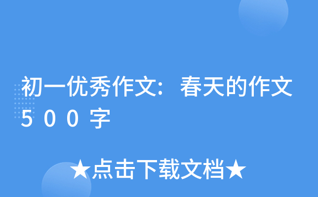 һ(yu):500