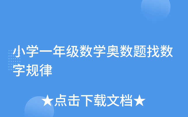 СW(xu)һ꼉(sh)W(xu)W(sh)}Ҕ(sh)Ҏ(gu)
