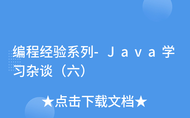 ̽(jng)(yn)ϵ-JavaW(xu)(x)sՄ