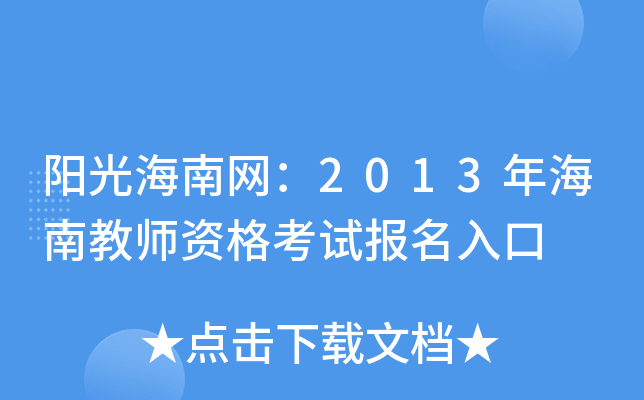 (yng)⺣ϾW(wng)2013꺣Ͻ̎Yԇ(bo)