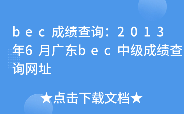 becɿԃ20136V|becмɿԃW(wng)ַ