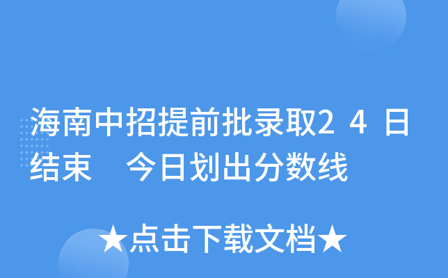 ǰȡ24սY(ji) Մ?jn)?sh)