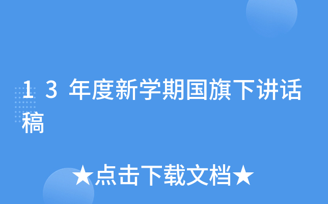 13W(xu)ڇ(gu)vԒ