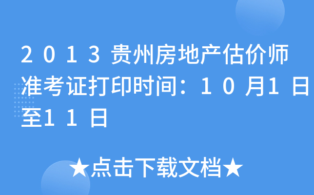 2013Fݷخa(chn)rʿCӡrg10111