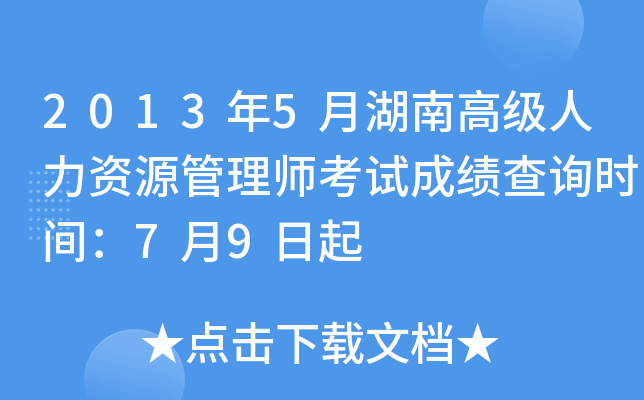20135ºϸ߼YԴ펟ԇɿԃrg79