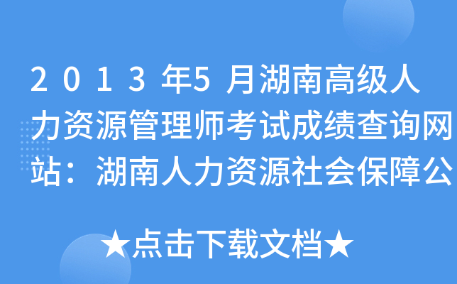 20135ºϸ߼YԴ펟ԇɿԃWվYԴϹվW