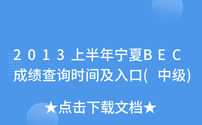 2013ϰꌎBECɿԃrg(м)