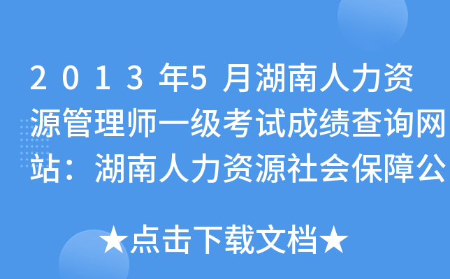 20135ºYԴ펟һԇɿԃW(wng)վYԴϹ(w)W(wng)