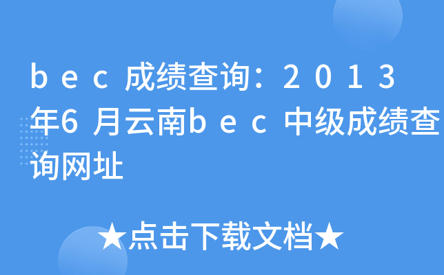 becɿԃ20136becмɿԃW(wng)ַ