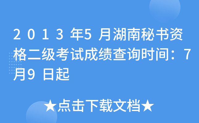 20135ºؕYԇɿԃrg79