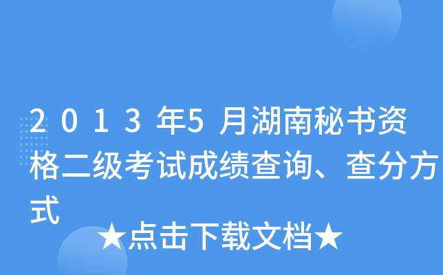 20135ºؕYԇɿԃַʽ