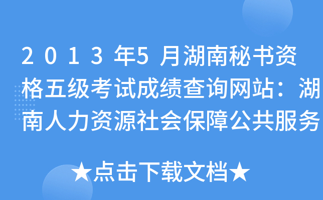 20135ºؕY弉ԇɿԃW(wng)վYԴϹ(w)W(wng)